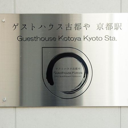 Guesthouse Kotoya Kyoto Station Dış mekan fotoğraf